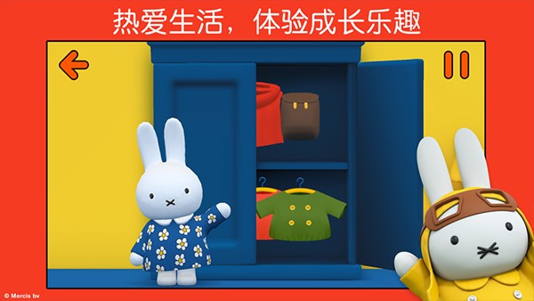小兔米菲的世界完整版截图5