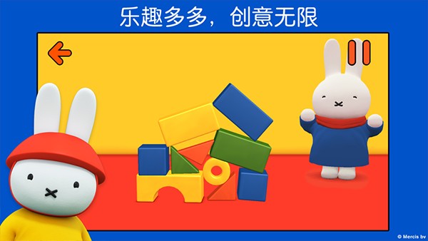 小兔米菲的世界完整版截图1
