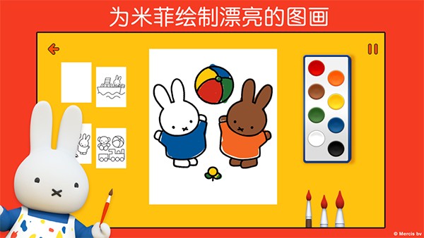 小兔米菲的世界完整版截图2