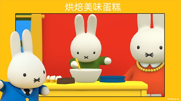 小兔米菲的世界完整版截图3