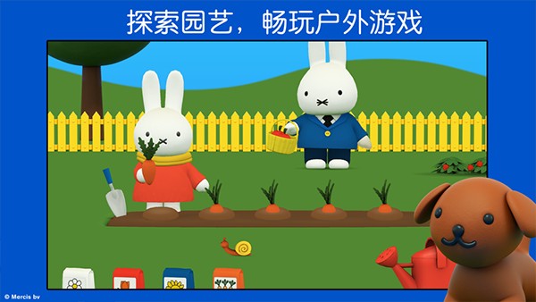 小兔米菲的世界完整版截图4