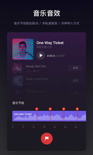 VN视频剪辑截图5