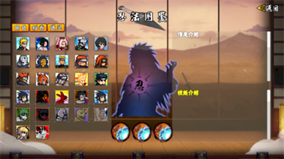 像素火影次世代角都截图4