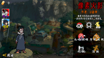 像素火影次世代角都截图1