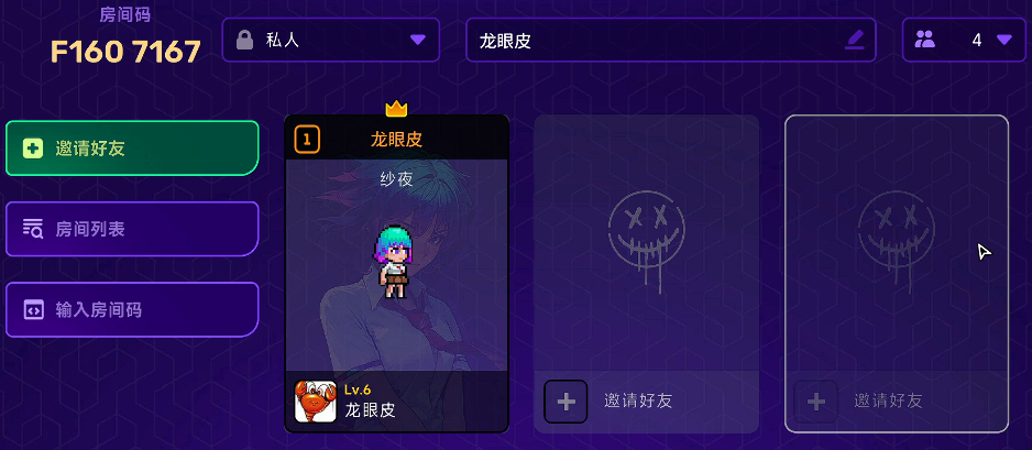 霓虹深渊2