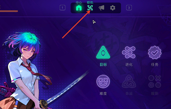 霓虹深渊2