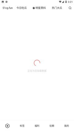 51吃瓜群众今日必吃大瓜截图2