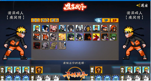 像素火影次世代角都