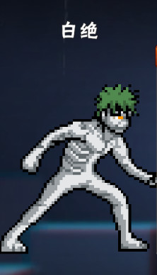 像素火影次世代角都