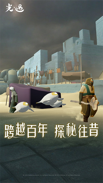 光遇小米渠道服截图2