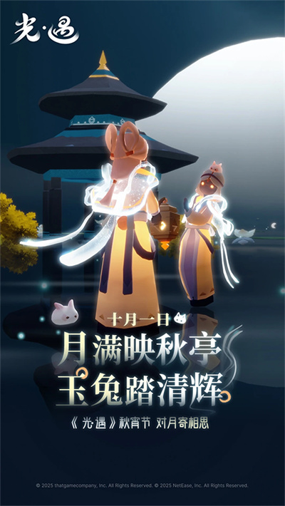 光遇小米渠道服截图5