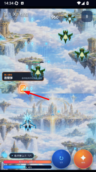 星际战翼