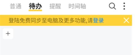 好用便签软件