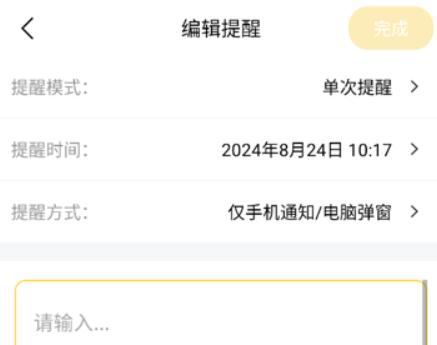 好用便签软件