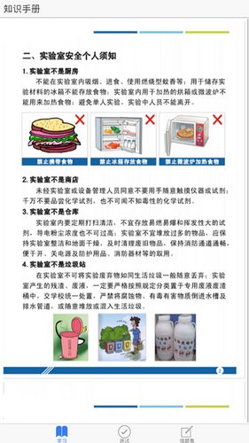 第二课堂成绩单截图3