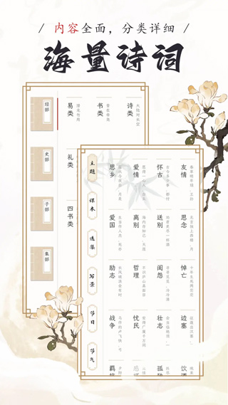 长相思诗词鉴赏截图4