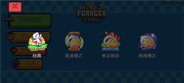 浮岛物语截图5