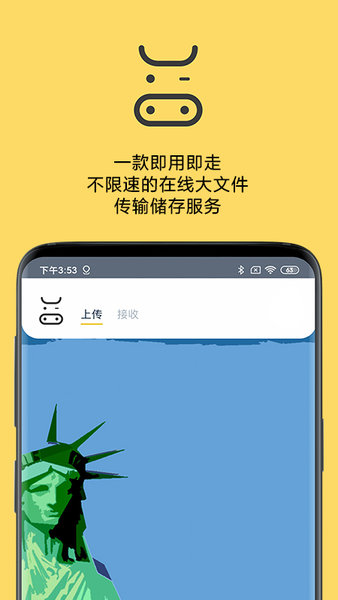 奶牛快传手机版截图3
