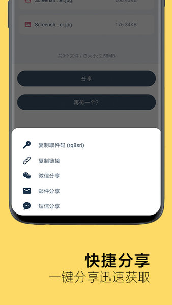 奶牛快传手机版截图2
