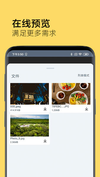 奶牛快传手机版截图1