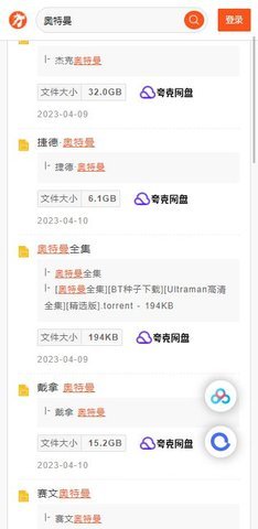 大力盘搜索引擎截图1