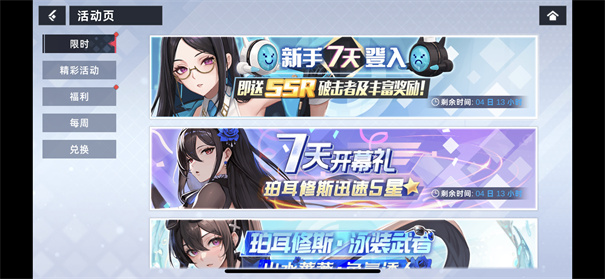 星神少女截图1