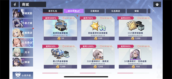 星神少女截图2