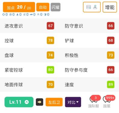 大众评球
