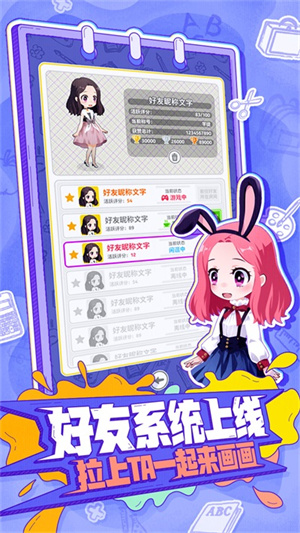 你画我歪中文版截图2