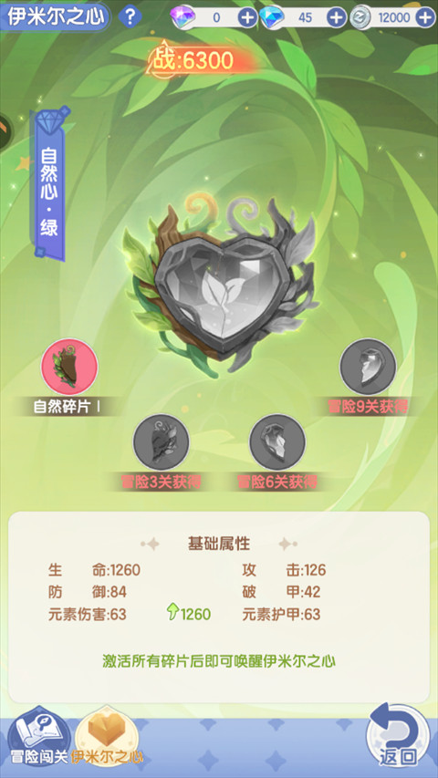仙境传说破晓