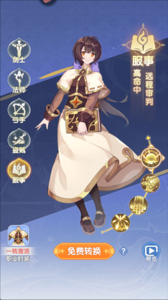 仙境传说破晓1