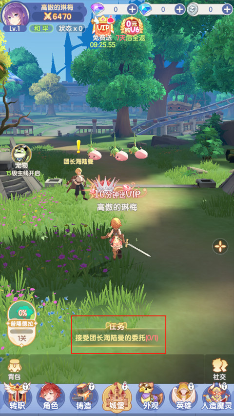仙境传说破晓