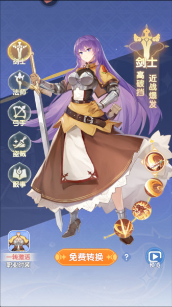 仙境传说破晓2