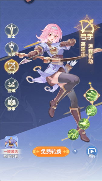 仙境传说破晓4