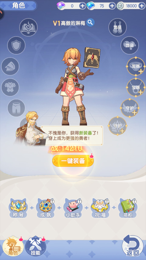 仙境传说破晓