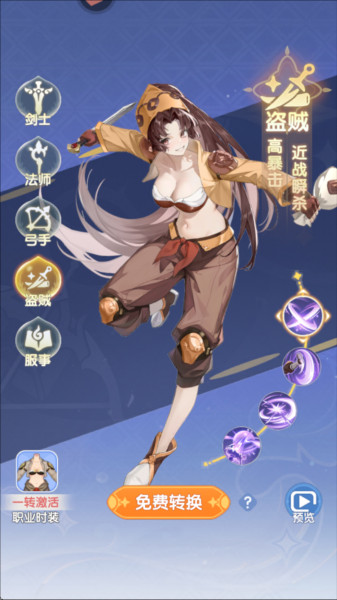 仙境传说破晓5