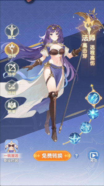 仙境传说破晓3