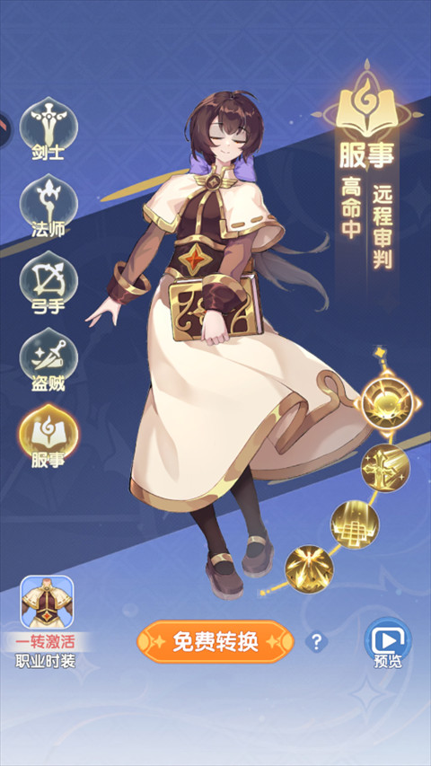 仙境传说破晓