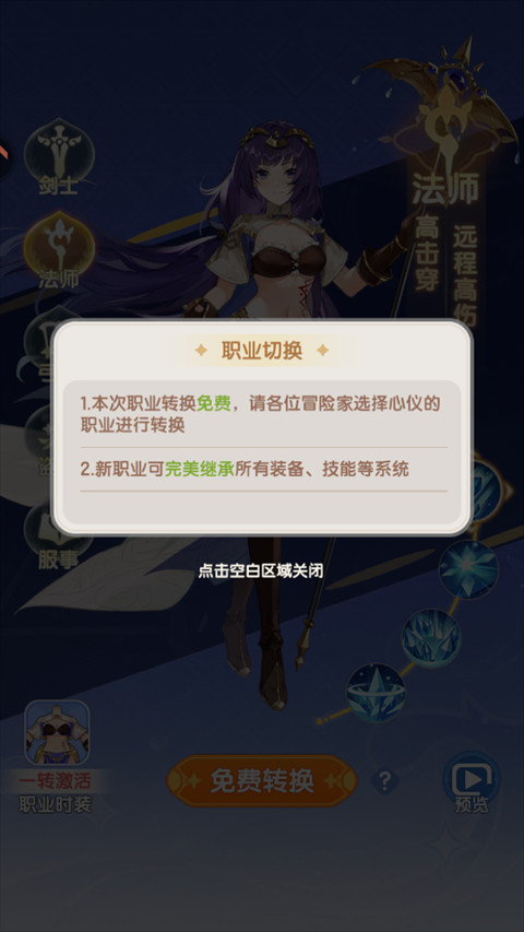 仙境传说破晓