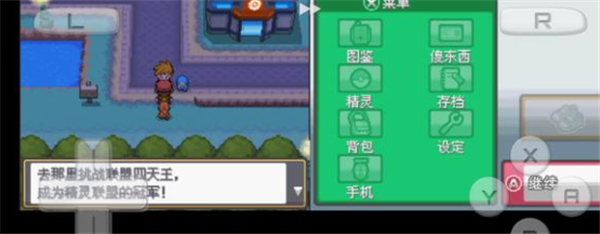 口袋妖怪起源心金2.3截图2