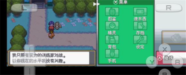 口袋妖怪起源心金2.3截图1