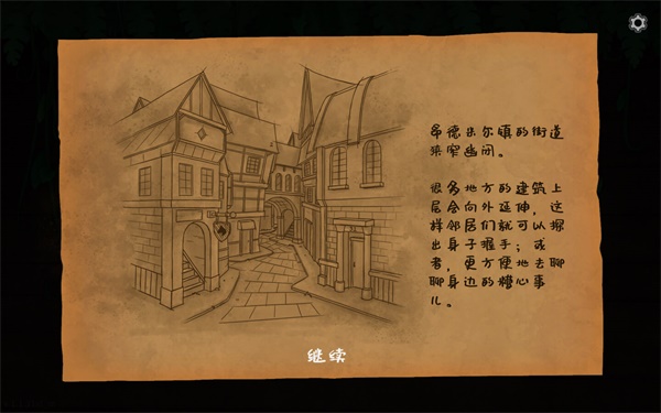 奇异园艺截图1