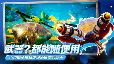 蟹王争霸螃蟹大战截图4