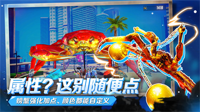 蟹王争霸螃蟹大战截图5
