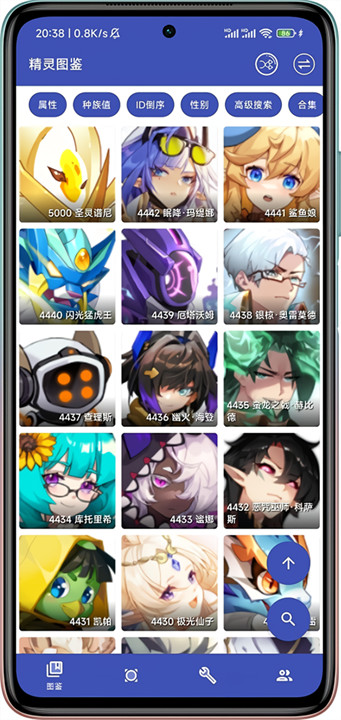 赛尔号个体计算器截图4