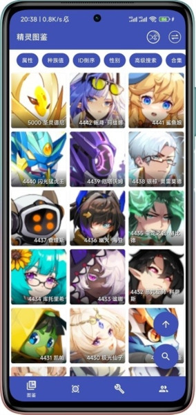 赛尔号个体计算器4