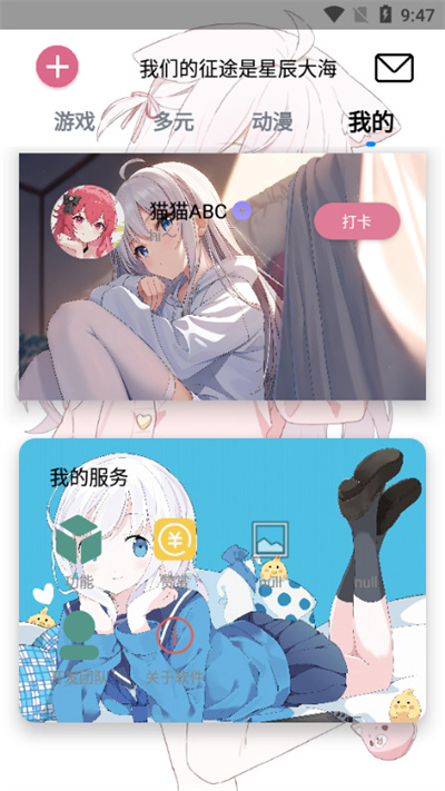 灵萌AI截图3