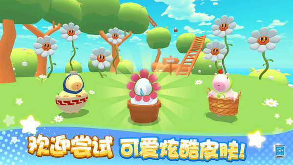 卡皮巴拉大冒险截图4