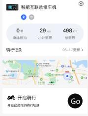 思骑出行导航