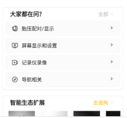 思骑出行导航